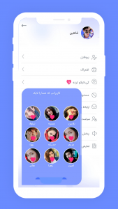 اسکرین شات 3 برنامه چت و دوست یابی