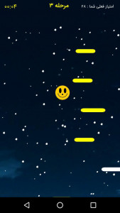 اسکرین شات 2 بازی بپر بپر
