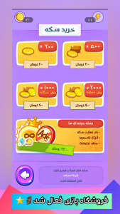 اسکرین شات 6 بازی گیگا سنگی ( اهمیت نمیدم )