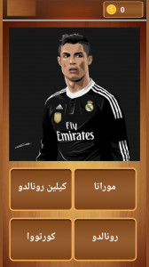 اسکرین شات 1 بازی ‏‏‏فوتبال حدس بازیکن