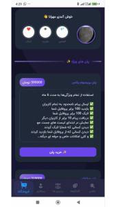 اسکرین شات 5 برنامه ‏‏‏‏‏‏‏‏لاوچت - چت، دوست یابی، چت روم