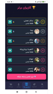 اسکرین شات 7 برنامه ‏‏‏‏‏‏‏‏لاوچت - چت، دوست یابی، چت روم