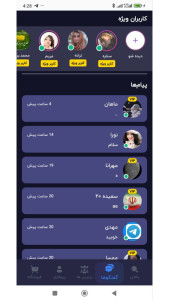 اسکرین شات 4 برنامه ‏‏‏‏‏‏‏‏لاوچت - چت، دوست یابی، چت روم