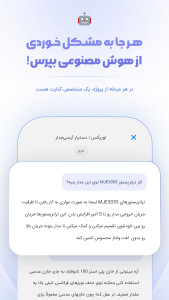 اسکرین شات 2 برنامه آیسی مدار