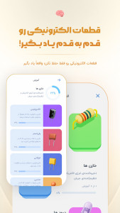 اسکرین شات 5 برنامه آیسی مدار