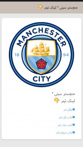 اسکرین شات 1 برنامه کیت و لوگو برای دریم لیگ