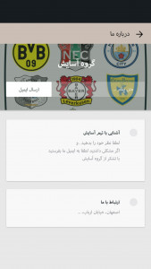 اسکرین شات 2 برنامه کیت و لوگو برای دریم لیگ