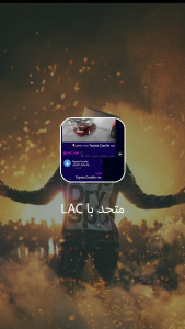 اسکرین شات 1 برنامه متحد LAC