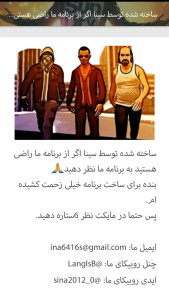 اسکرین شات 3 برنامه متحد LAC