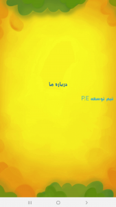 اسکرین شات 4 بازی حدس بزن چیه ؟