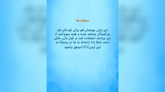 اسکرین شات 4 بازی بازی فکر حدس بزن چیستان