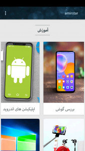 اسکرین شات 2 برنامه ترفند کده انواع ویدیو کلیپ