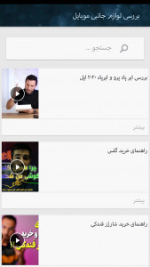 اسکرین شات 6 برنامه ترفند کده انواع ویدیو کلیپ