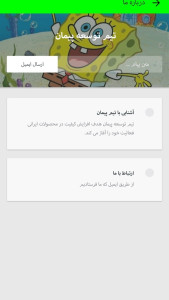 اسکرین شات 1 برنامه کتاب داستان