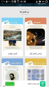 اسکرین شات 4 برنامه ریاضی نهم