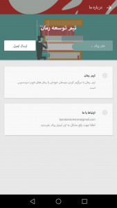 اسکرین شات 4 برنامه رمان کده