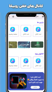 اسکرین شات 2 برنامه لینکدونی کانال
