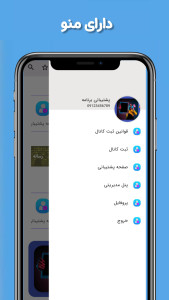 اسکرین شات 4 برنامه لینکدونی کانال