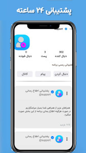 اسکرین شات 3 برنامه لینکدونی کانال