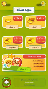 اسکرین شات 4 بازی فارسی بازی 1