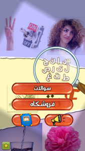 اسکرین شات 1 بازی حدس تصویر