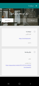 اسکرین شات 1 برنامه آموزش زبان