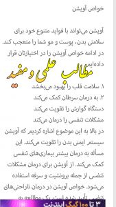 اسکرین شات 5 برنامه گیاهان دارویی