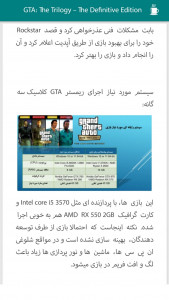 اسکرین شات 6 برنامه رمز و راز های GTA