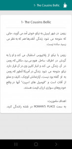 اسکرین شات 14 برنامه رمز و راز های GTA