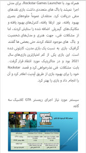 اسکرین شات 9 برنامه رمز و راز های GTA