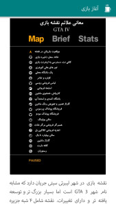 اسکرین شات 12 برنامه رمز و راز های GTA