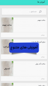 اسکرین شات 1 برنامه آموزش ماینکرافت(مبتدی)