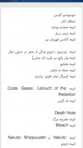 اسکرین شات 3 برنامه انیمه