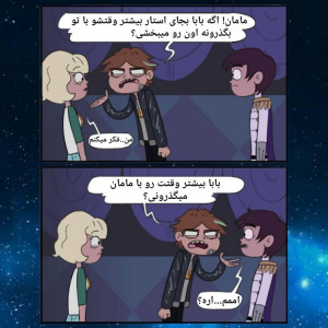 اسکرین شات 1 برنامه کمیک استار ۳۰_۲۱