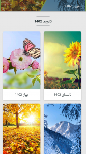 اسکرین شات 1 برنامه تقویم 1402