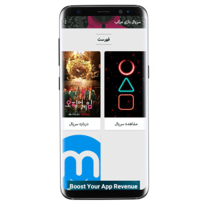 اسکرین شات 2 برنامه سریال بازی مرکب دوبله فارسی