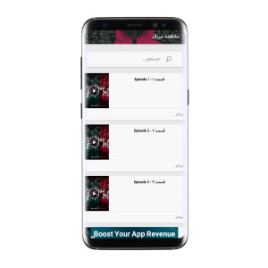 اسکرین شات 3 برنامه سریال بازی مرکب دوبله فارسی