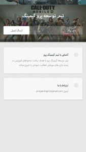 اسکرین شات 1 برنامه گان های کالاف دیوتی