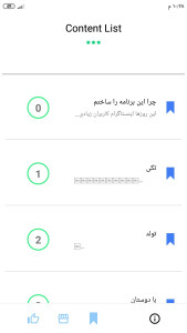 اسکرین شات 3 برنامه عکس های  هایلایت  دخترونه
