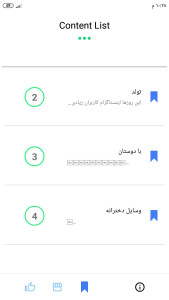 اسکرین شات 1 برنامه عکس های  هایلایت  دخترونه