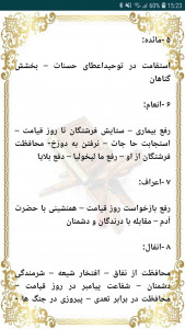 اسکرین شات 5 برنامه ‏‏قرآن