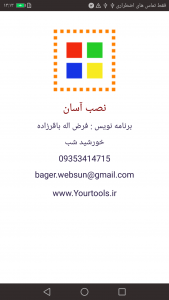 اسکرین شات 2 برنامه نصب آسان 1