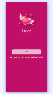 اسکرین شات 1 برنامه ‏‏‏‏‏لاویو| چت دوست یابی دوستان