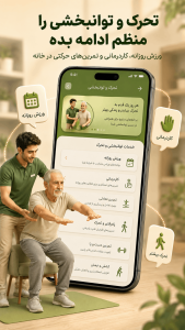 اسکرین شات 7 برنامه سایبان