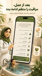 اسکرین شات 5 برنامه سایبان