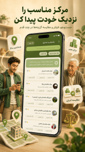 اسکرین شات 1 برنامه سایبان
