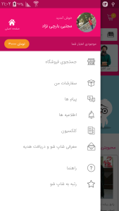 اسکرین شات 3 برنامه شاپ شو