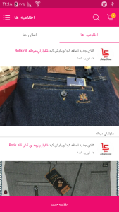 اسکرین شات 10 برنامه شاپ شو