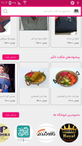 اسکرین شات 11 برنامه شاپ شو