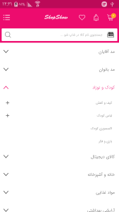 اسکرین شات 6 برنامه شاپ شو